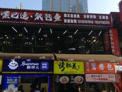 -八一路好吃街(雨田商务大厦店)