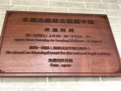 -水濂山森林公园