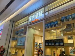 -屋虎猫馆(宝安大仟里店)