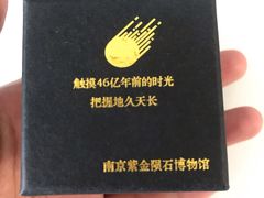 -紫金山天文台