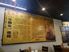 -堤角王师傅牛骨头