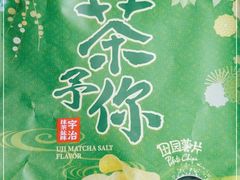 -麦德龙(虹口江湾店)