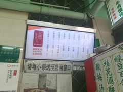 -清真蒋有记(老门东店)