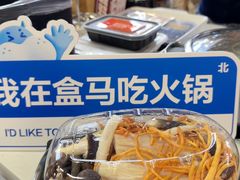 -盒马鲜生(首义店)