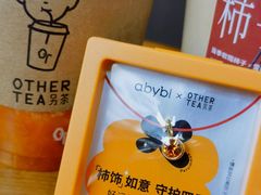 -OT另茶(上海幸福里店)