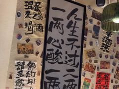 -三杯赤運·中式小酒馆(所城里店)