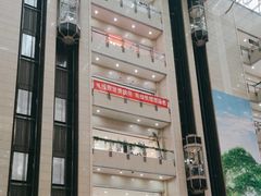-百荣世贸商城