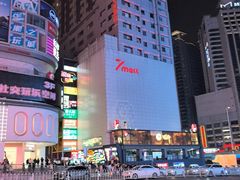 -7mall美食潮地标