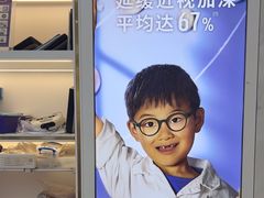 -世纪大明眼镜·林德伯格·蔡司官方授权店(武昌旗舰店)