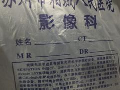 -苏州市相城人民医院