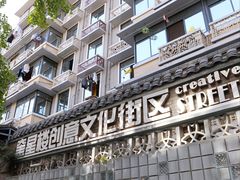 -奎星楼街