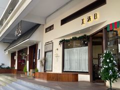 -美满日(汇一城店)