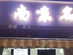 -南京钟山宾馆(江苏省会议中心)