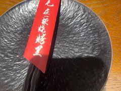 -半酌烧烤小酒馆(南京东路店)