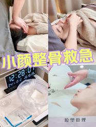-菊子小颜·日式整骨·产后管理