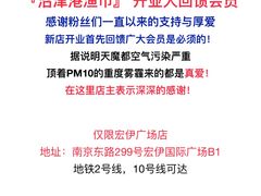 -沼津港渔市(宏伊国际广场店)