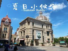 -鲁邦国际风情街(麦世达韩国精品百货店)