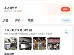 -人民公社铁锅炖·东北菜(卫国道店)