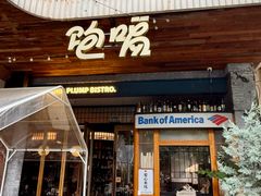 -饱嗝·泰傣厨房(国创园店)