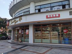 -85度C(生甜甜圈研究工坊·上海平凉店)