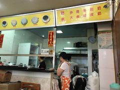 门面-沙湾姜埋奶(兴新包店)