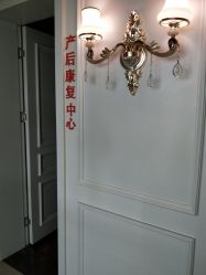 点击看大图 -弗蕾亚·和月月子调理院(东湖店)