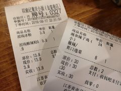 账单-双渝记重庆小面(新街口店)