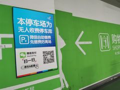 -龙湖天街-停车场