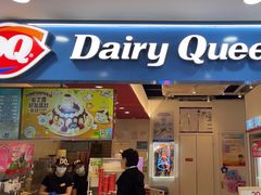 -DQ·蛋糕·冰淇淋(天通苑华联店)