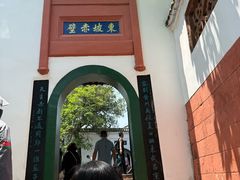 -东坡赤壁风景名胜区
