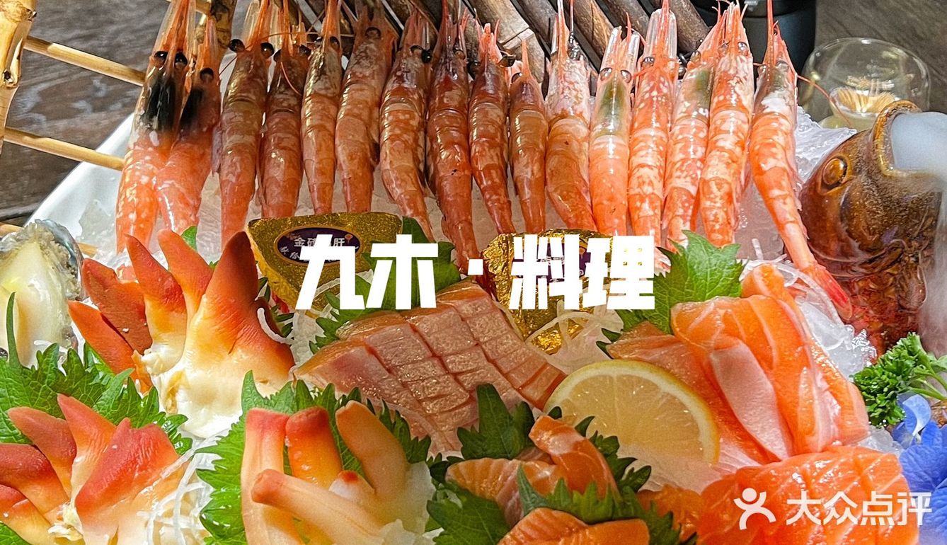 选日料要谨慎，用298+给你狠狠上一课❗️