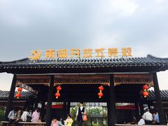 -南湖国家城市湿地公园