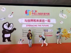 -东浩兰生上海世博展览馆