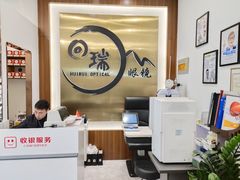 -回瑞眼镜·蔡司·依视路官方授权店(广益路万达店)