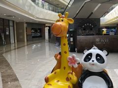 -易生活购物公园