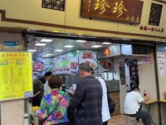 -珍珍小食店(西华路店)