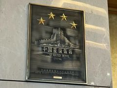 -国家会议中心大酒店