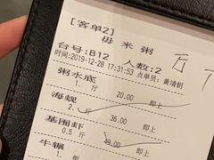 -大良毋米粥(锦龙路总店)