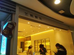 门面-兰熊鲜奶(西直门凯德mall店)
