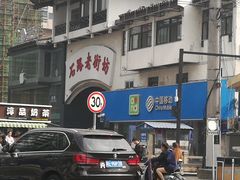 -石路美食街(金门商城店)