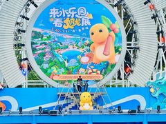 -汕头中海黄金海岸水上乐园