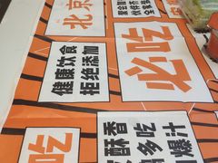 -蔓姐北京烤鸭(芙蓉广场店)