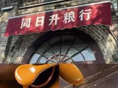 -北京稻香村(零号店)