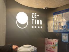 -泽田本家·铜锣烧(美罗城店)