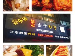 -富乐满韩国正宗炸鸡韩国料理(虹泉路店)