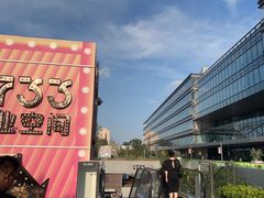 -無二炙坊·和牛烧肉(大钟寺1733店)
