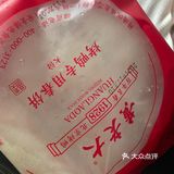 黄老大北京烤鸭