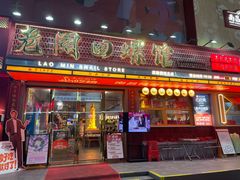 -老闵田螺馆·南昌市井菜·特色小吃(总店)