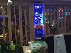 门面-鱼库·不仅是一家烤鱼店(车公庙店)