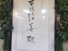 -净行天厨(莲塘总店)